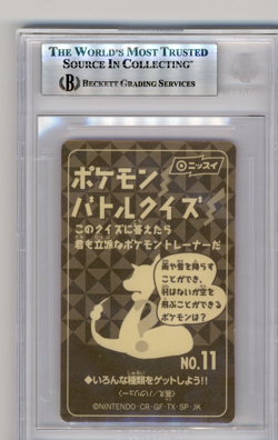 BGS 3.5 POKEMON JAPANESE MEOWTH #11 NISSUI BATTLE SEAL PINK 1999 POP 1 882 - Image 2