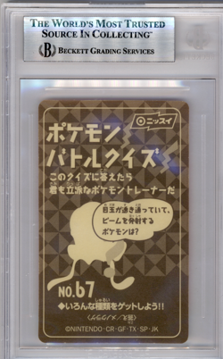 BGS 9 POKEMON JAPANESE GROWLITHE #67 NISSUI BATTLE SEAL ORANGE 1999 POP 1 846 - Image 2