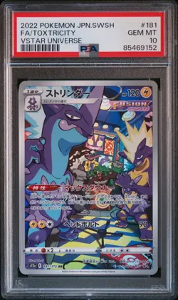 Pokemon Toxtricity 181/172 - AR VSTAR Universe Japanese - PSA 10 GEM MINT - Image 3