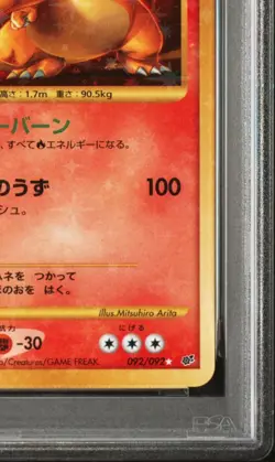 Pokemon Charizard 2008 Stormfront 092/100 1st Edition Holo PSA 8 Japanese Rare - Image 5