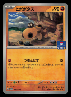 NM - Pokemon Hippopotas 186/SV-P Gym Pack 8 Japanese Promo - Image 1
