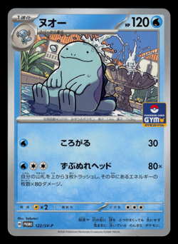 NM - Pokemon Quagsire 122/SV-P Gym Pack 5 Japanese Promo - Image 1