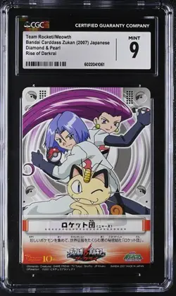 CGC 9 JAPANESE POKEMON BANDAI CARDDASS TEAM ROCKET DP RISE OF DARKRAI 2007 104 - Image 1