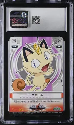 CGC 9 JAPANESE POKEMON BANDAI CARDDASS TEAM ROCKET DP RISE OF DARKRAI 2007 104 - Image 2