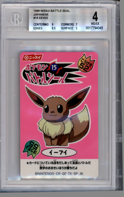 BGS 4 POKEMON JAPANESE EEVEE #15 NISSUI BATTLE SEAL PINK 1999 POP 1 881 - Image 1