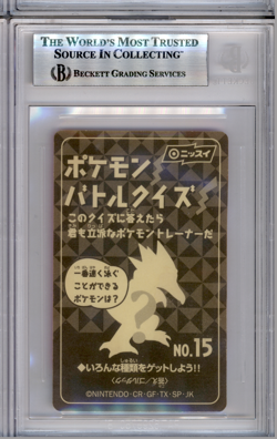 BGS 4 POKEMON JAPANESE EEVEE #15 NISSUI BATTLE SEAL PINK 1999 POP 1 881 - Image 2