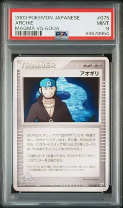 PSA 9 POKEMON JAPANESE ARCHIE 075/080 MAGMA VS AQUA 2003 MINT 702 - Image 1