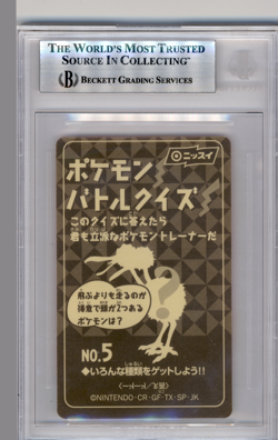 BGS 7.5 POKEMON JAPANESE JIGGLYPUFF #5 NISSUI BATTLE SEAL ORANGE 1999 POP 1 850 - Image 2