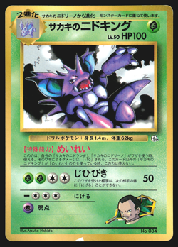 Giovanni's Nidoking No. 034 Japanese CoroCoro Glossy Promo Pokemon Card Played - Image 1