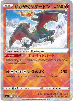 Radiant Charizard 001/038 Japanese Ruler of the Black Flame SVF Pokemon Card NM - Image 1