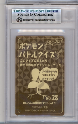 BGS 8 POKEMON JAPANESE SANDSHREW #28 NISSUI BATTLE SEAL ORANGE 1999 POP 1 848 - Image 2