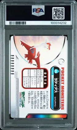 PSA 7 POKEMON JAPANESE CARDDASS ZUKAN LATIAS HOLO #229 ADVANCED 2005 525 - Image 2