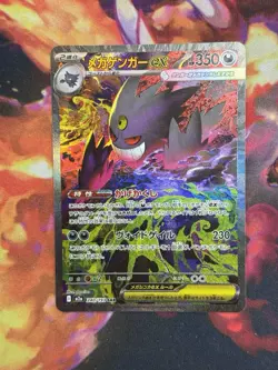 2025 Pokemon TCG Japanese Mega Dream Ex M2a 240/193 SAR Mega Gengar EX NM+🔥 - Image 1