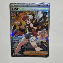 Pokemon Hilda SAR 173/086 Japanese 2025 White Flare NM - Image 1