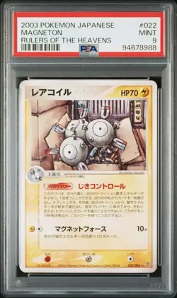PSA 9 POKEMON JAPANESE MAGNETON 022/054 RULERS OF THE HEAVENS 2003 MINT 700 - Image 1