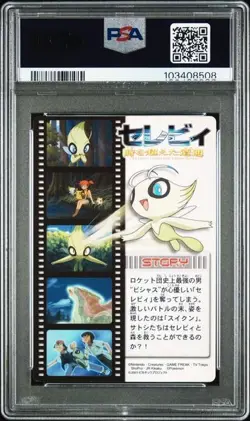 PSA 10 POKEMON JAPANESE CARDDASS ZUKAN CELEBI VOICE OF FOREST RAINBOW PRISM 538 - Image 2