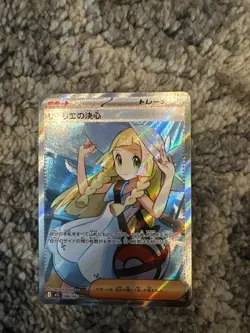 Lillie’s Determination 086/063 SR – Japanese Pokemon Card M1L Inferno X Set - Image 1