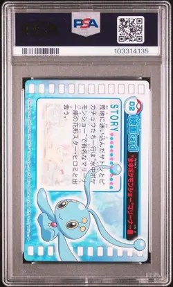 PSA 10 POKEMON JAPANESE CARDDASS PIKACHU & FRIENDS #03 MOVIE CARD RANGER 405 - Image 2
