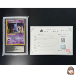 [ARS 9] Great Rocket's Mewtwo Pokemon Card Japanese 150 GB Promo Vintage Holo - Image 1