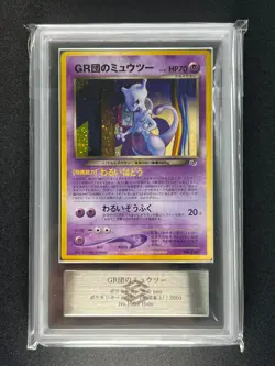 [ARS 9] Great Rocket's Mewtwo Pokemon Card Japanese 150 GB Promo Vintage Holo - Image 3