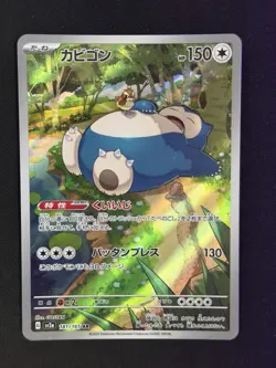 Snorlax 181/165 Sv2a: Pokemon Card 151 Holo (Japanese) - Image 1