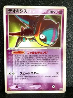 Deoxys 032/PCG-P McDonald's Promo Pokemon Card Japanese Rare Nintendo Japan F/S - Image 1