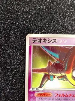 Deoxys 032/PCG-P McDonald's Promo Pokemon Card Japanese Rare Nintendo Japan F/S - Image 2