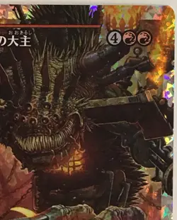 Overlord of the Boilerbilges Japan Showcase Edition, Fracture Foil, Duskmourn NM - Image 3