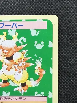 Pokemon Card Japanese Magmar No. 126 Top sun Topsun Nintendo 1995 Green Back - Image 3