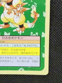 Pokemon Card Japanese Magmar No. 126 Top sun Topsun Nintendo 1995 Green Back - Image 4