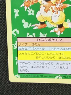 Pokemon Card Japanese Magmar No. 126 Top sun Topsun Nintendo 1995 Green Back - Image 5