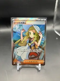 Pokemon Lillie's Determination #086/063 Mega Brave Full Art SR Holo Japanese - Image 1