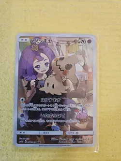Pokemon Mimikyu 058/049 Sm11b: Dream League Holo (Japanese) CHR - Image 1
