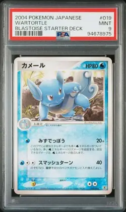 PSA 9 POKEMON JAPANESE WARTORTLE 019/052 BLASTOISE STARTER DECK 2004 MINT 703 - Image 1
