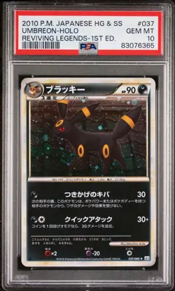 PSA 10 - Umbreon Holo 037/080 L2 Reviving Legends 1st Edition - Pokemon - Image 1