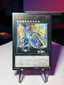 Yugioh Neo Galaxy-Eyes Cipher Dragon RATE-JP049 Ultimate Rare NM **US SELLER** - Image 1