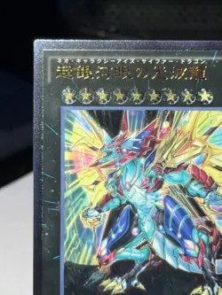 Yugioh Neo Galaxy-Eyes Cipher Dragon RATE-JP049 Ultimate Rare NM **US SELLER** - Image 2