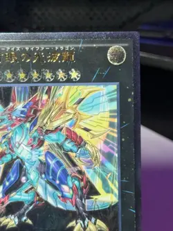 Yugioh Neo Galaxy-Eyes Cipher Dragon RATE-JP049 Ultimate Rare NM **US SELLER** - Image 3
