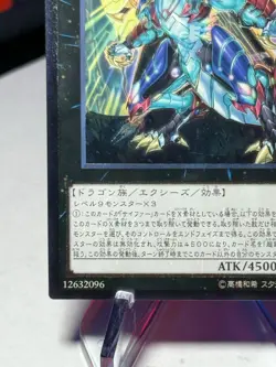 Yugioh Neo Galaxy-Eyes Cipher Dragon RATE-JP049 Ultimate Rare NM **US SELLER** - Image 5