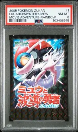 PSA 8 POKEMON JAPANESE CARDDASS ZUKAN LUCARIO MEW 1 MOVIE CARD RAINBOW PRISM 534 - Image 1