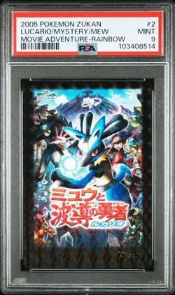 PSA 9 POKEMON JAPANESE CARDDASS ZUKAN LUCARIO MEW 2 MOVIE CARD RAINBOW PRISM 533 - Image 1