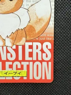 Eevee Red No. 133 Pokemon Card monsters collection Bandai Carddass 1996 - Image 4