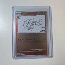 Pokemon Flareon Yu Nagaba Promo Holo 065/SV-P Sv-P Japanese Card 120 HP - Image 1