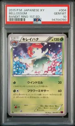 PSA 10 POKEMON JAPANESE BELLOSSOM BANDIT RING 004 2015 1ST ED GEM MINT 631 - Image 1