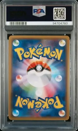 PSA 10 POKEMON JAPANESE BELLOSSOM BANDIT RING 004 2015 1ST ED GEM MINT 631 - Image 2