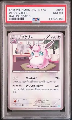 PSA 8 POKEMON JAPANESE WIGGLYTUFF 044/052 HAIL BLIZZARD 2011 791 - Image 1