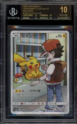 Pokemon Pikachu Legendary Clash Set B MANDARIN CHINESE #198 BGS 10 BLACK LABEL - Image 1