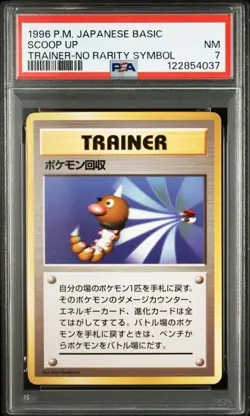 PSA 7 POKEMON JAPANESE SCOOP UP TRAINER NO RARITY SYMBOL BASE BASIC SET 1996 999 - Image 1