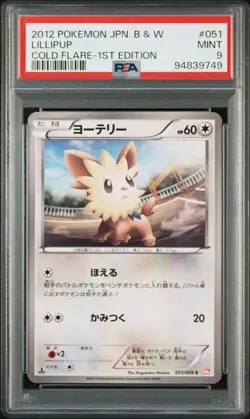 PSA 9 POKEMON JAPANESE 1ED LILLIPUP 051/059 COLD FLARE BW6 2012 MINT 748 - Image 1