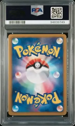 PSA 9 POKEMON JAPANESE 1ED LILLIPUP 051/059 COLD FLARE BW6 2012 MINT 748 - Image 2